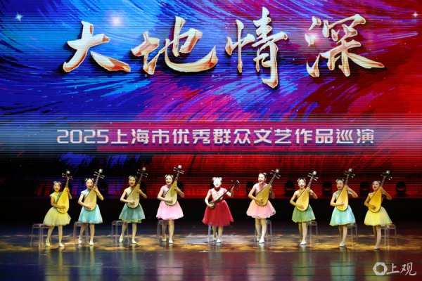 掌上世界 场面 | 上海地域文化“鲜活样本”：群星奖入围作品巡演