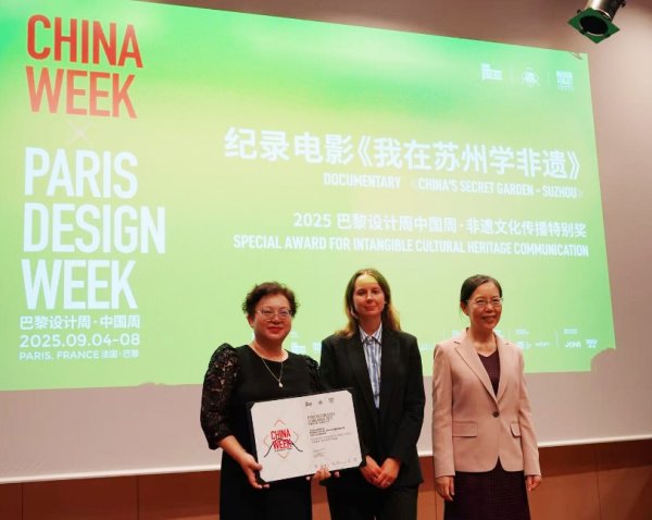 金控配资 电影《我在苏州学非遗》闪耀巴黎，东方非遗绽放世界舞台