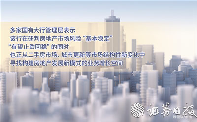 神机策 房地产市场结构变化催生业务机会