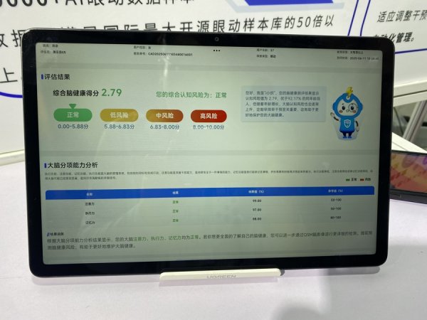 九融配资 脑机赋能精准治疗，裸眼3D走进日常，在上交会看硬核技术惠及民生